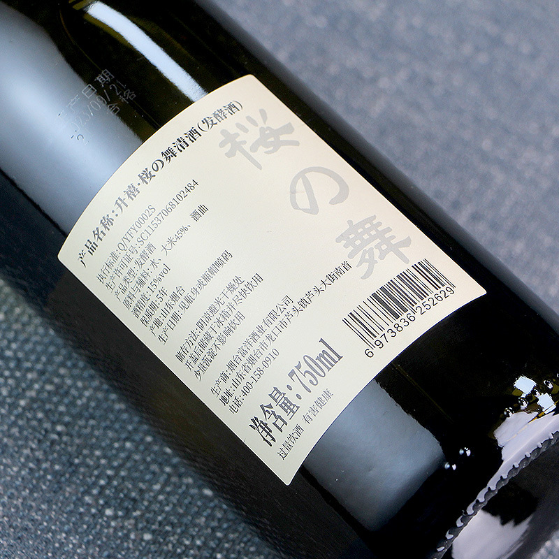 Sakura No Mai Junmai Junniwa Japanese Sake for Japanese Buffet Restaurants Wholesale [Japanese Cuisine] Domestic Refreshing