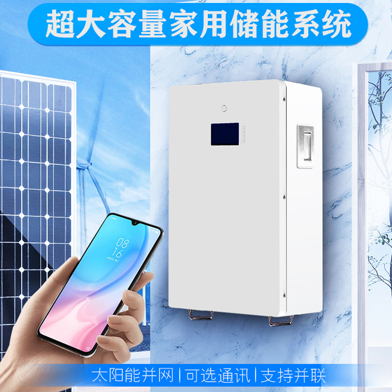 51.2V100Ah314Ah домашнее энергосбережение литий-железо-фосфат новая энергия 5Kwh 15Kwh настенная фотогальваническая генерация