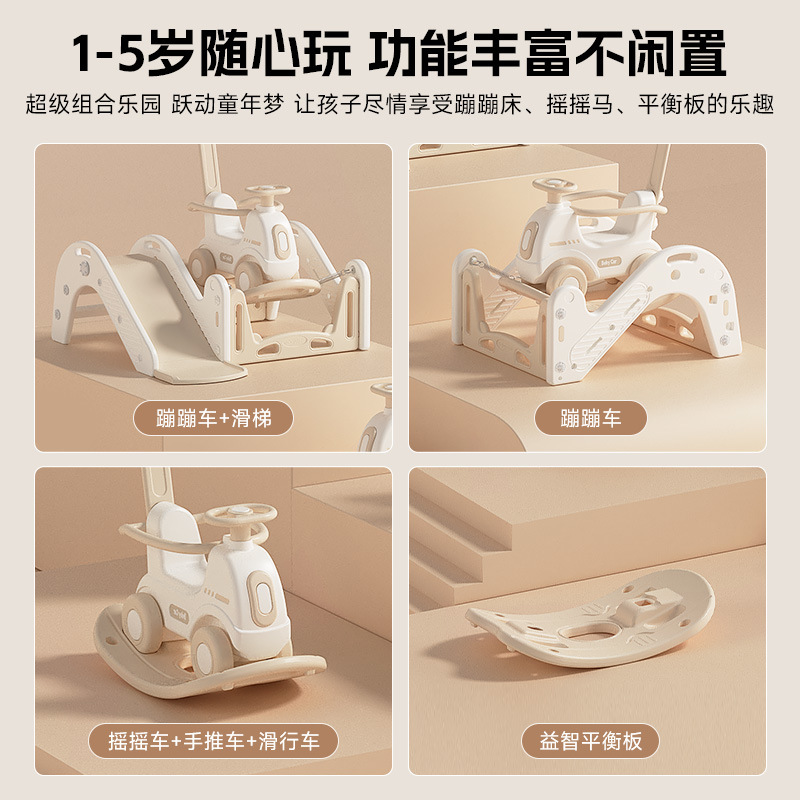 Children's Rocking Horse Trampoline Combination Three-In-One Baby Slide Gift Thickeneded Small Wooden Horse Rocking Chair Toy Family