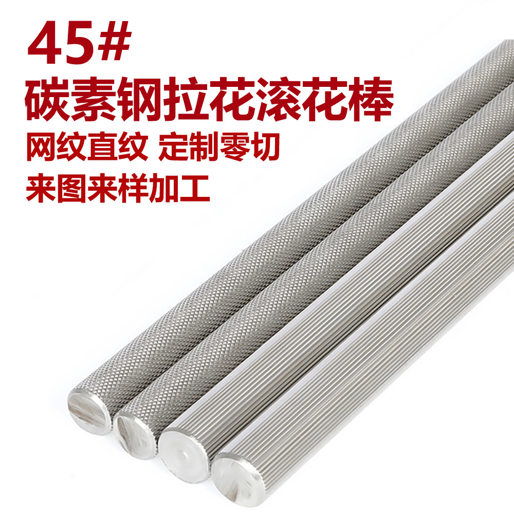 Круглый пруток стали 45#, легко режется, стальной сетчатый рифленый пруток, экологически чистый прямой рифленый пруток, поддерживает индивидуальную обработку без резки