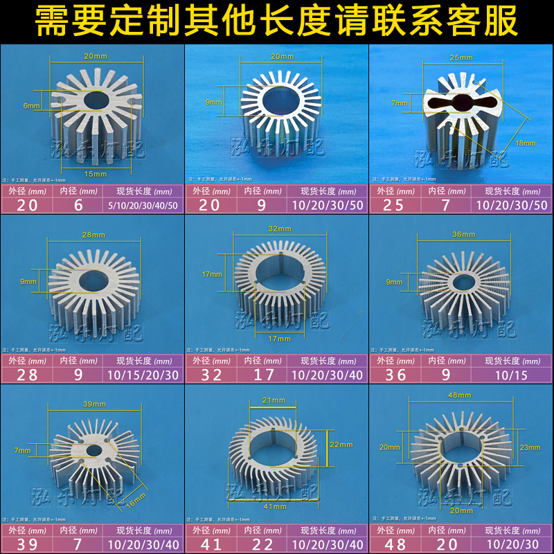 led radiator audio round heat sink aluminum DIY lighting accessories cob light source sunflower heat dissipation
