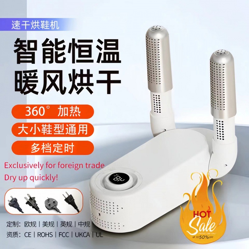 Бытовая сушилка для обуви, обогреватель, умная, с таймером, кросс-бордер