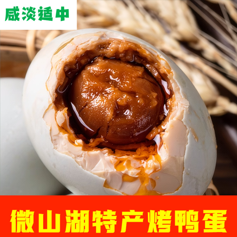 Roasted Sea Duck Eggs, Roasted Duck Eggs, Salted Duck Eggs, 10-Piece Gift Box, Preserved Eggs, Micro Mountain Lake Specialty Gift Box