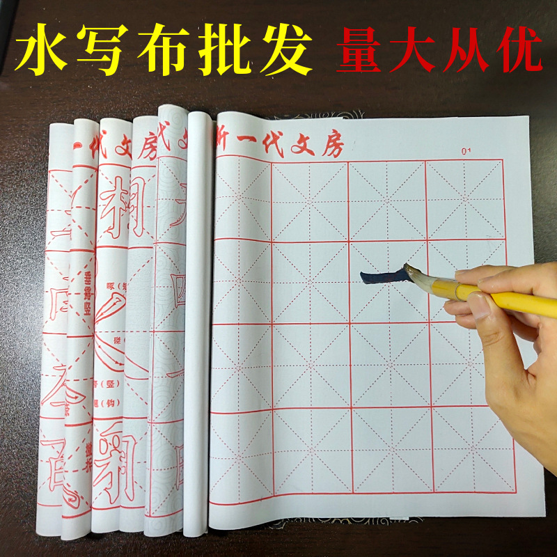 Практика каллиграфии с водной бумагой, быстрая сушка для начинающих