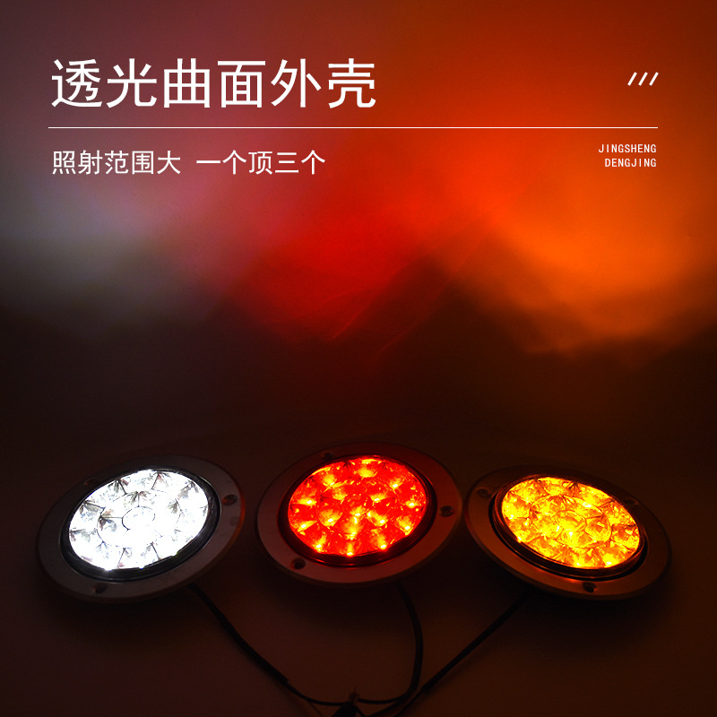 Cross-border supply 24vled trailer truck tail light truck 4 inch medium set single light round light two-color rubber light