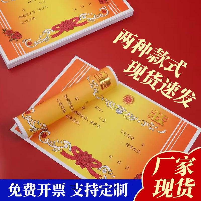 A4 gilded kindergarten certificate with words 8 blank certificate double glue paper reward primary school students certificate can be printed