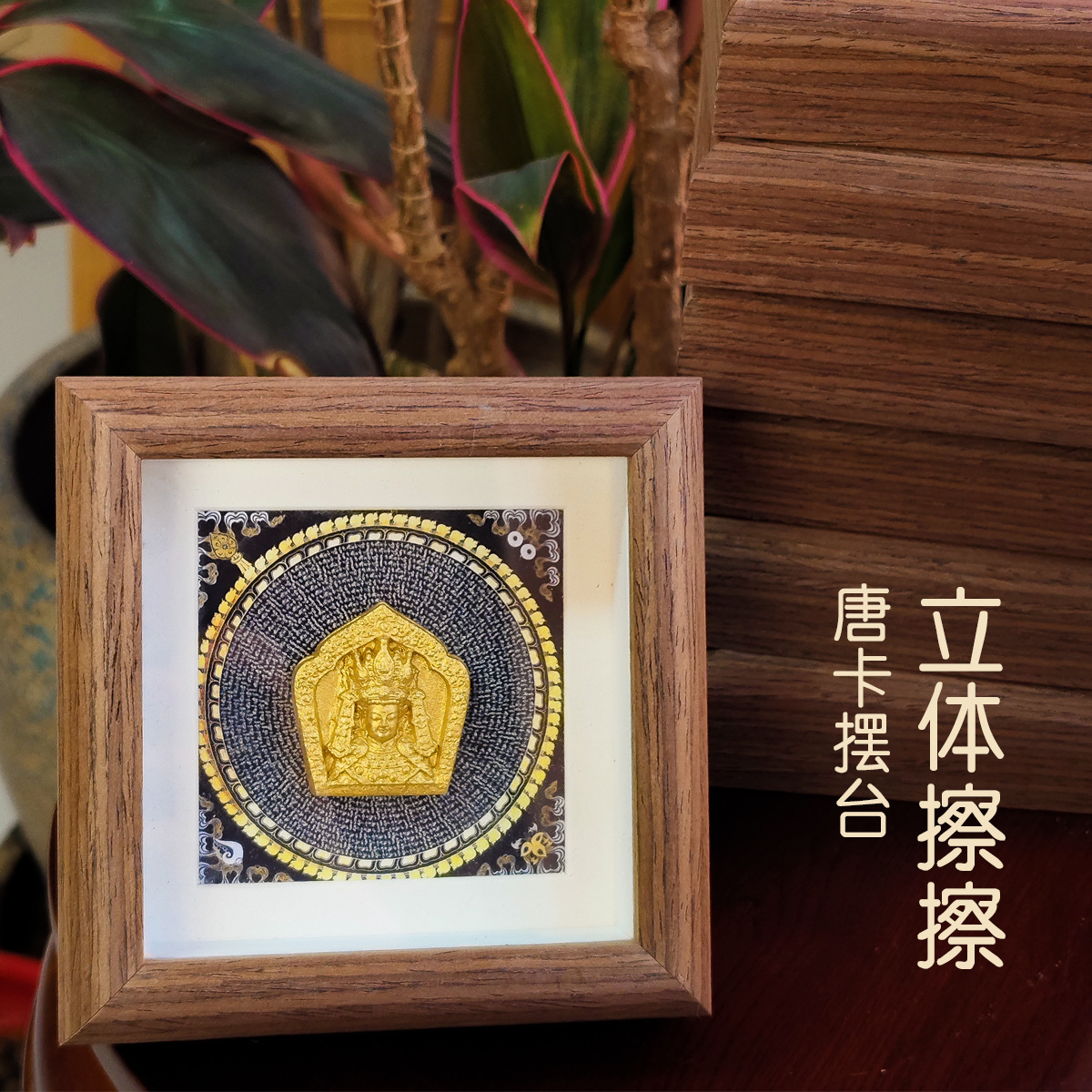 Hand-painted Thangka Stereo Wiping Yellow God of Wealth Zakiram Big Black Day Table Decorative Painting Ornaments