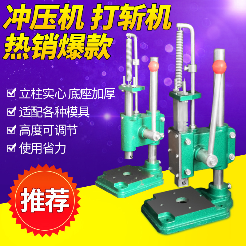 Малый пресс ручной пресс ручной пивной пресс ручной штамповочный пресс