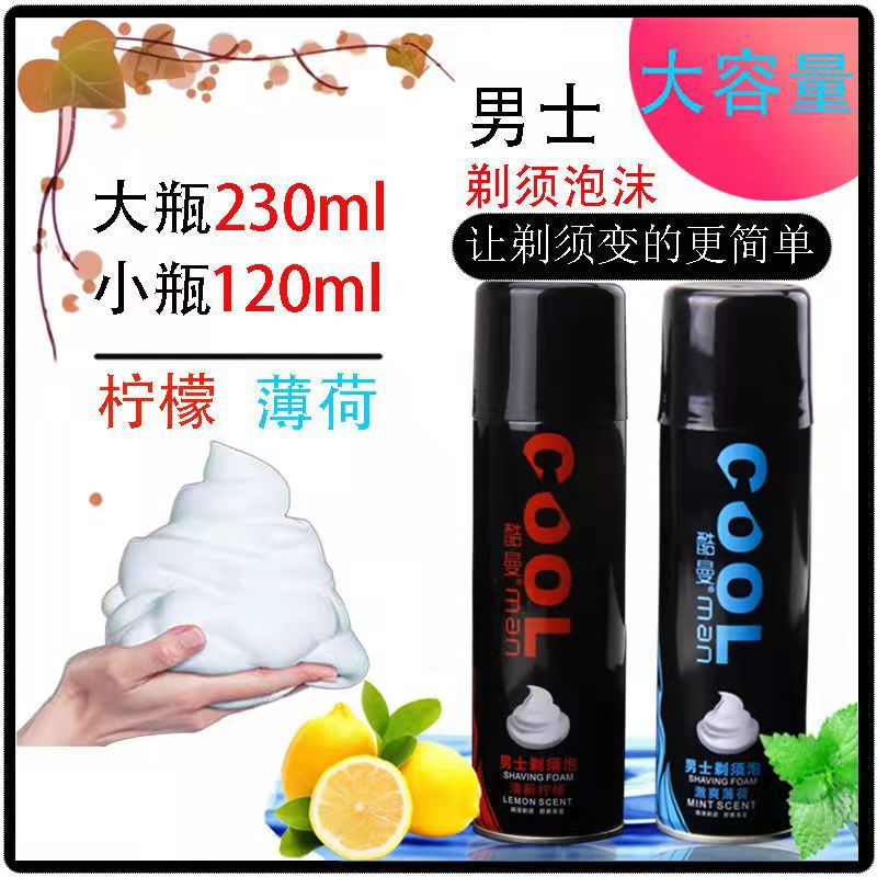 Kuman Shaving Foam Big Bottle Men's Shaving Gel Softening Beard Shaving Cream Geely Razor Foam Shaving Cream