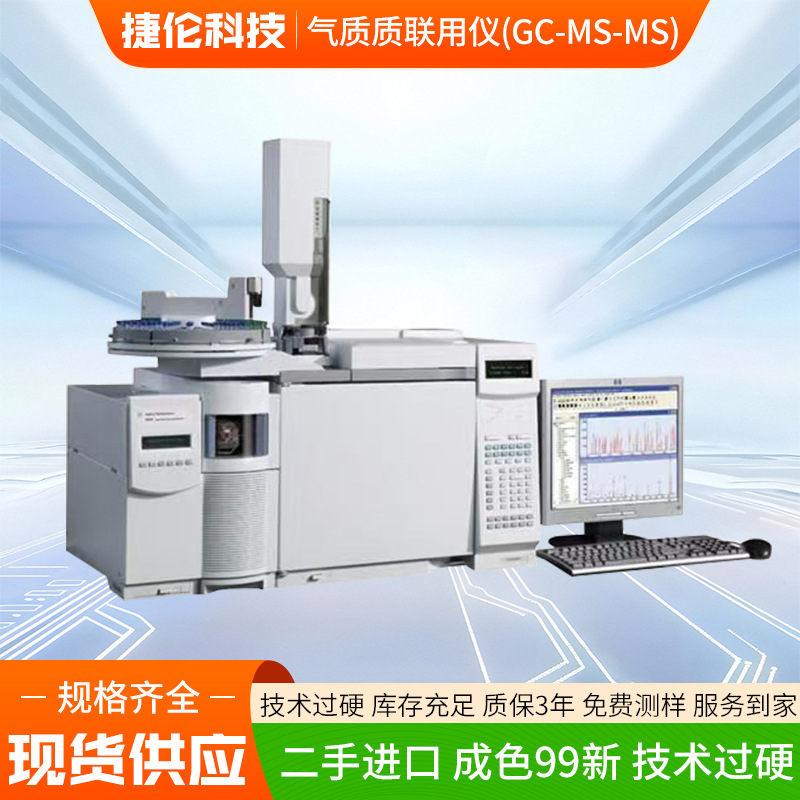 Used Gas Chromatography-Mass Spectrometry Agilent Tandem Triple Quadrupole Gas Chromatography-Mass Spectrometry