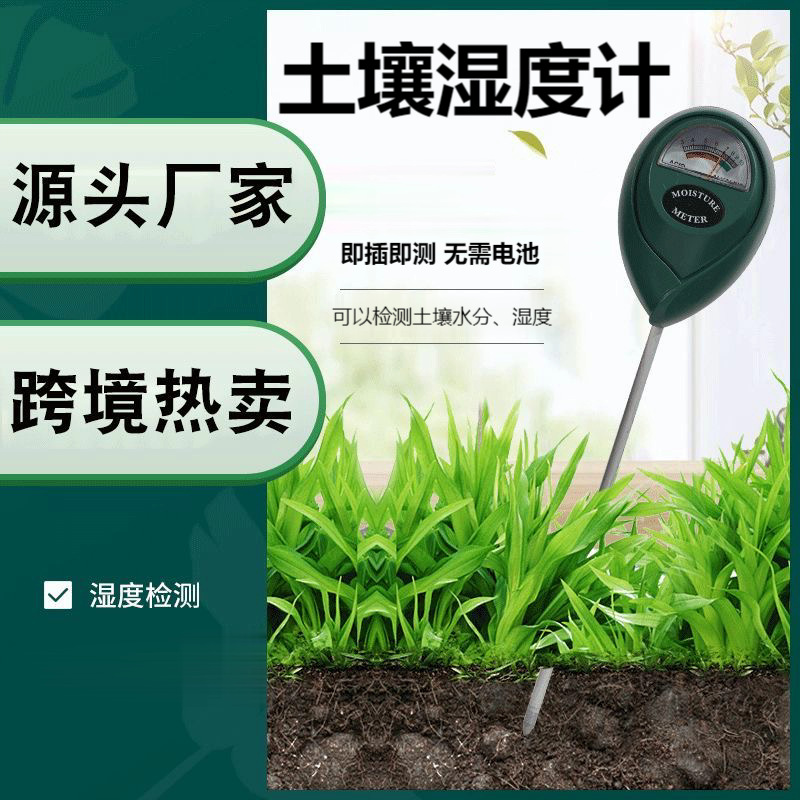 Влажномер почвы оптом в наличии для комнатного садоводства, детектор влажности почвы