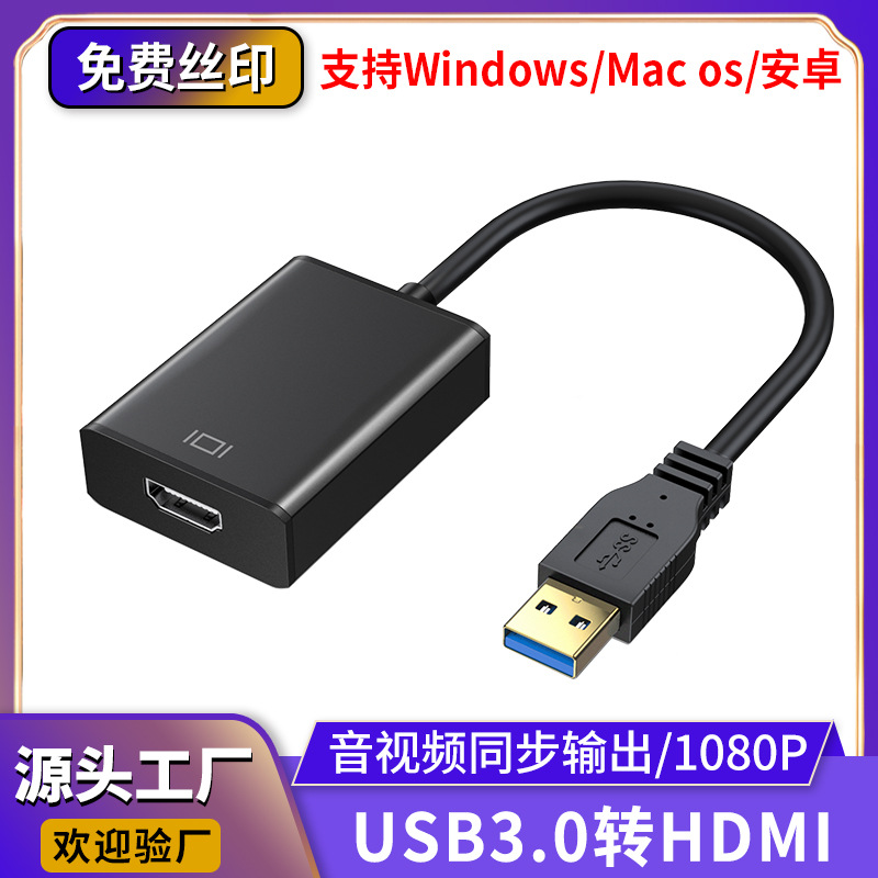 USB на HDMI адаптер-кабель 3.0 USB на VGA HDMI адаптер-кабель 1080P аудио и видео выход, без драйвера