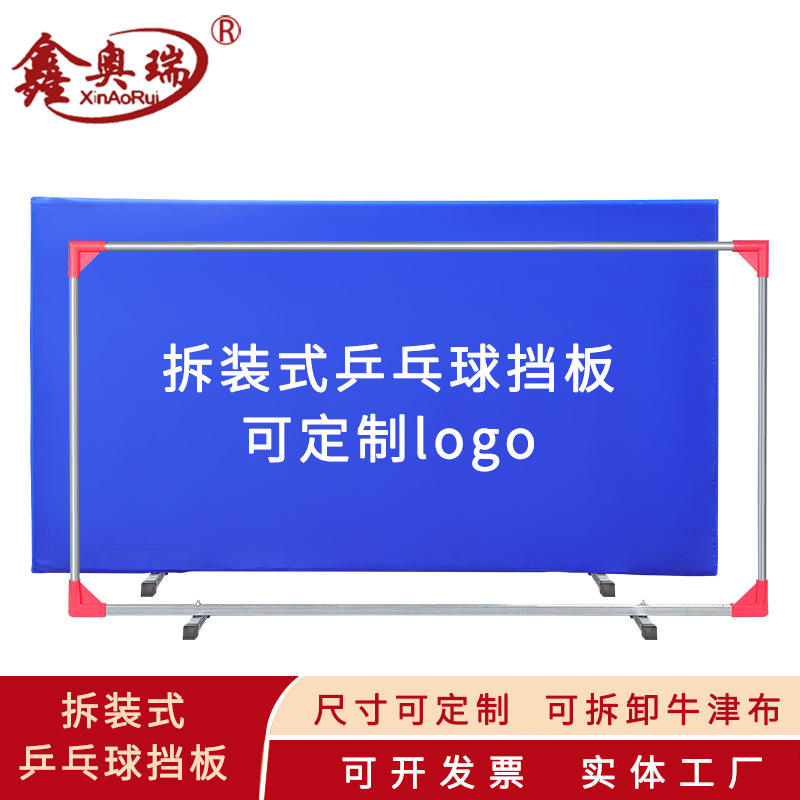 Фабричная оптовая съемная ракетка для настольного тенниса ограждение площадки спортивные тренировочные соревнования