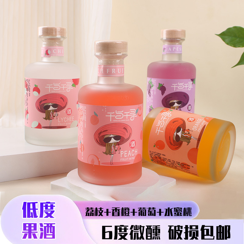 Spirited Away 12 Bottles Full Box Tipsy High-Value Fruit Wine Nightclub Bar Supermarket Wholesale Classy Souvenir Wedding