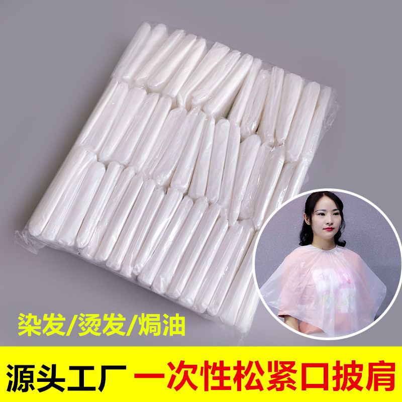 Одноразовый плащ для окрашивания волос с эластичным закрытием, пластиковый плащ для окрашивания волос с фиксированной горловиной