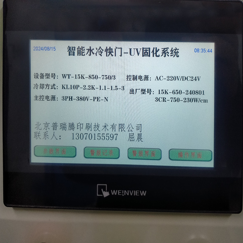 Uv Curing Oven Is Suitable for Batch Curing of Small Items Such as Cigarette Boxes, Wine Boxes, Films, Cosmetics, Etc., Such as Ink and Glue Spraying