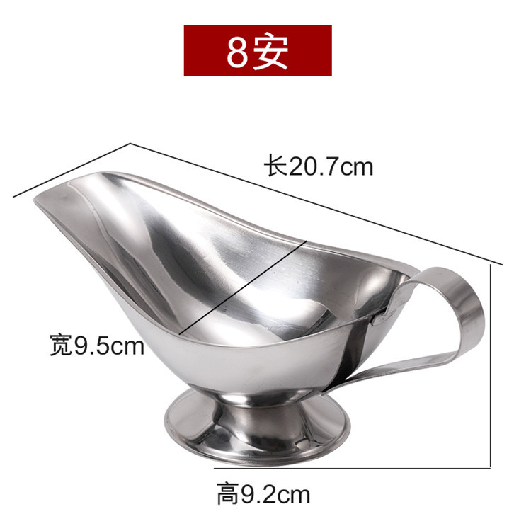 Stainless Steel Juice Boat Western Food Steak Juice Cup Pepper Juice Boat Abalone Juice Cup Buffet Juice Cup Iron Plate Juice Cup Milk Cup
