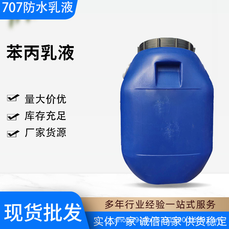 Спотовые продажи эмульсии фенилпропилена, водоэмульсионная краска для внутренних и наружных стен