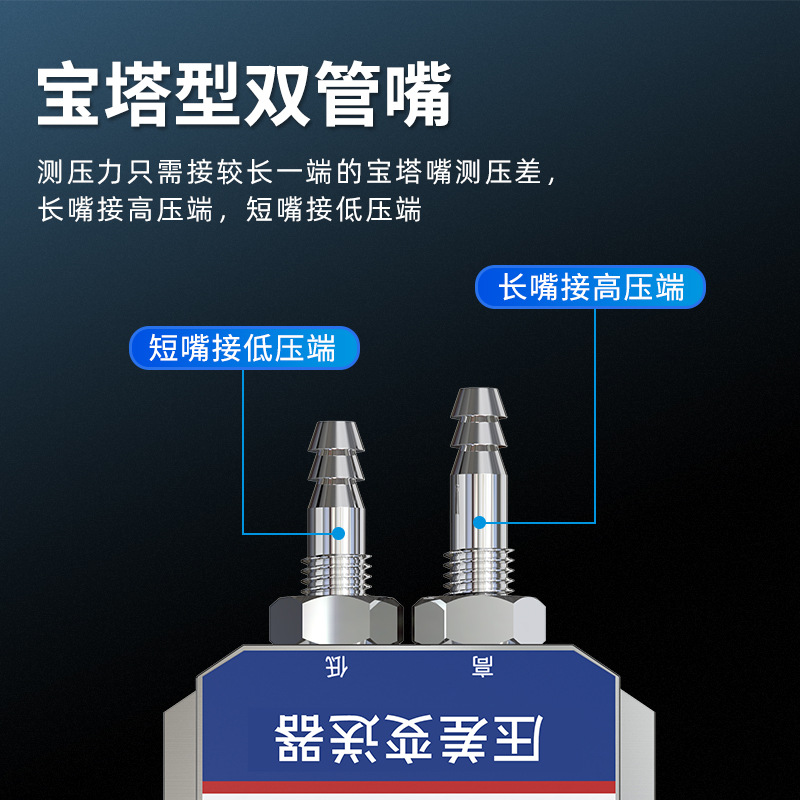 Micro-Pressure Differential Transmitter Rs485 High-Precision Wide-Range Boiler Medical Negative Pressure Wind Pressure Differential Pressure Duct Sensor