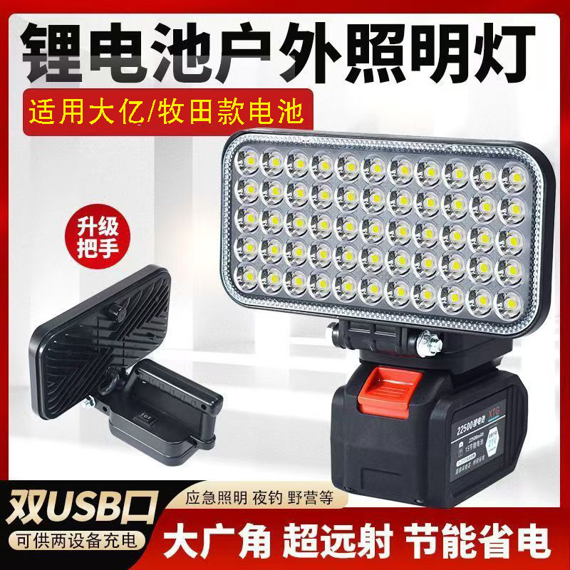 Ручной уличный светильник с литиевым аккумулятором Makita De Great Art перезаряжаемый портативный аварийный свет для ремонта и рыбалки