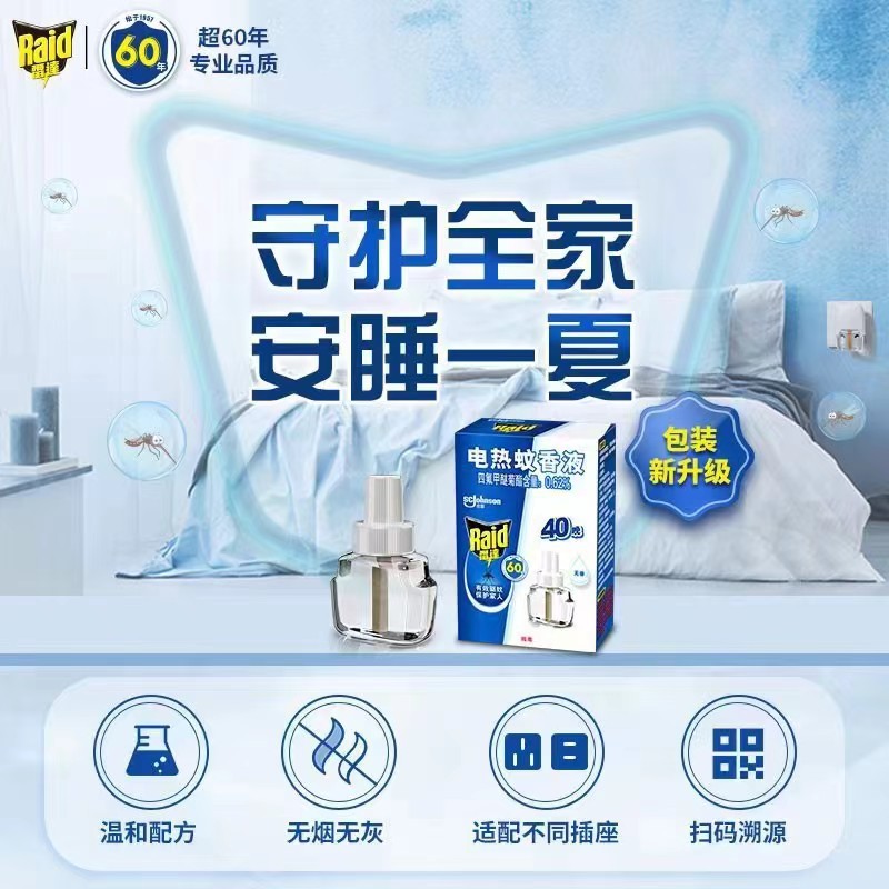 Wholesale Radar Mosquito Repellent Liquid 40 Nights Household Unscented Mosquito Repellent for Pregnant Women and Infants Plug-in Electric Mosquito Repellent Liquid Replenishment Liquid
