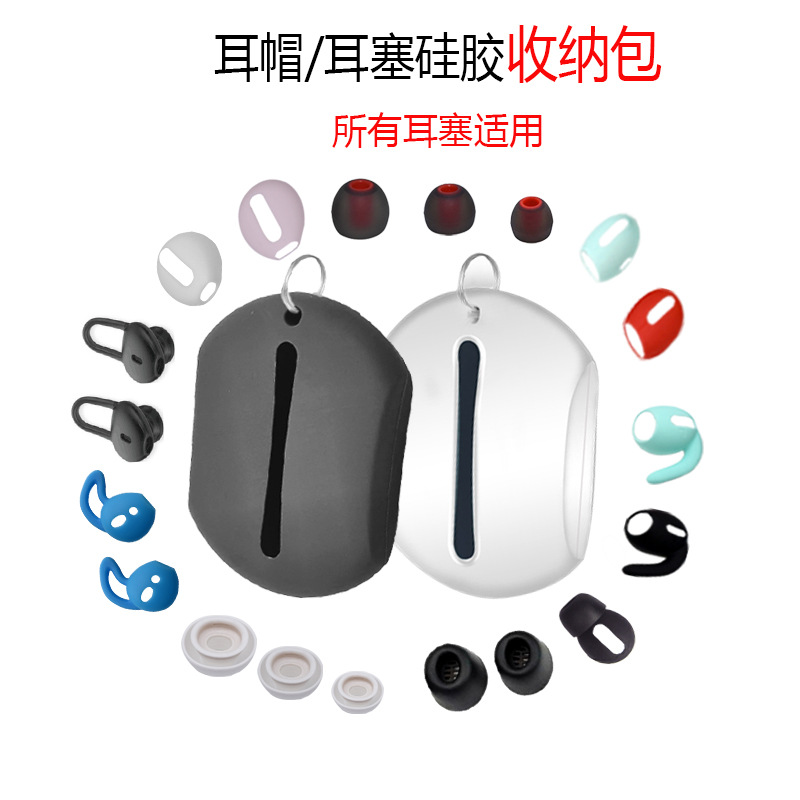 Подходит для Airpods pro Huawei Bluetooth наушники силиконовые затычки для ушей чехол для наушников сумка для хранения