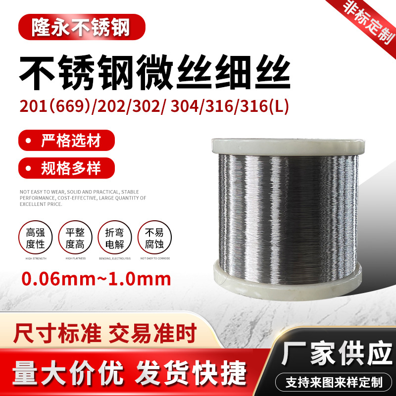 Проволока из нержавеющей стали 304 316, диаметр 0.02мм~1.0мм, проволока сотовой структуры, микро проволока