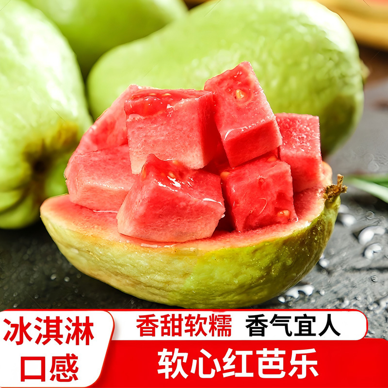 Fujian Red Heart Guava, Seasonal Fresh Fruit, Sweet and Soft, Guava Specialty from Zhangzhou, Picked Fresh