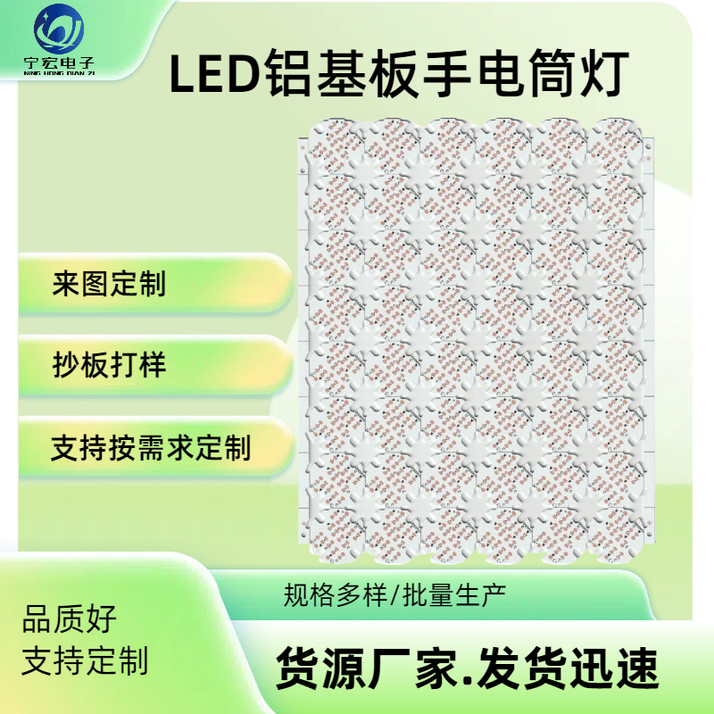 Материнская плата фонарика, контрольная плата, разработка решений, печатная плата, НИОКР
