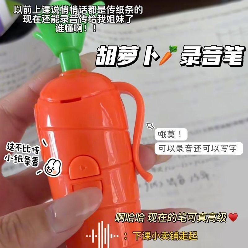 Tiktok-Style Cute Carrot Voice Recorder Pen, Gary Snake Venom Clear Pen, Internet-Famous Toy Ballpoint Pen with Built-In Recorder