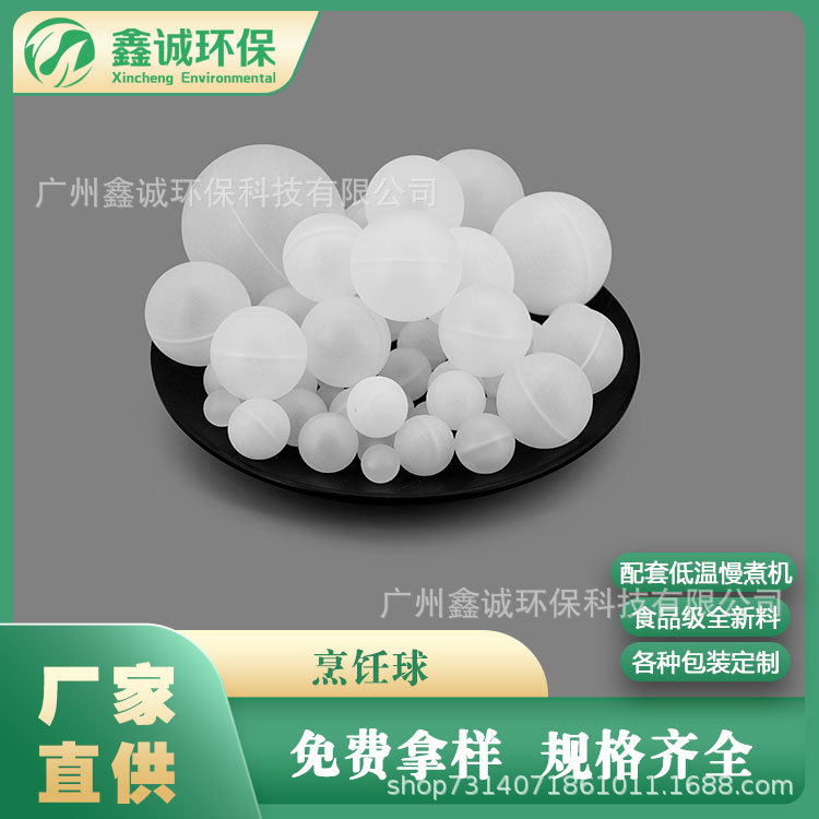 Spot supply hollow plastic ball frosted ball for antiperspirant bottle perfume bottle