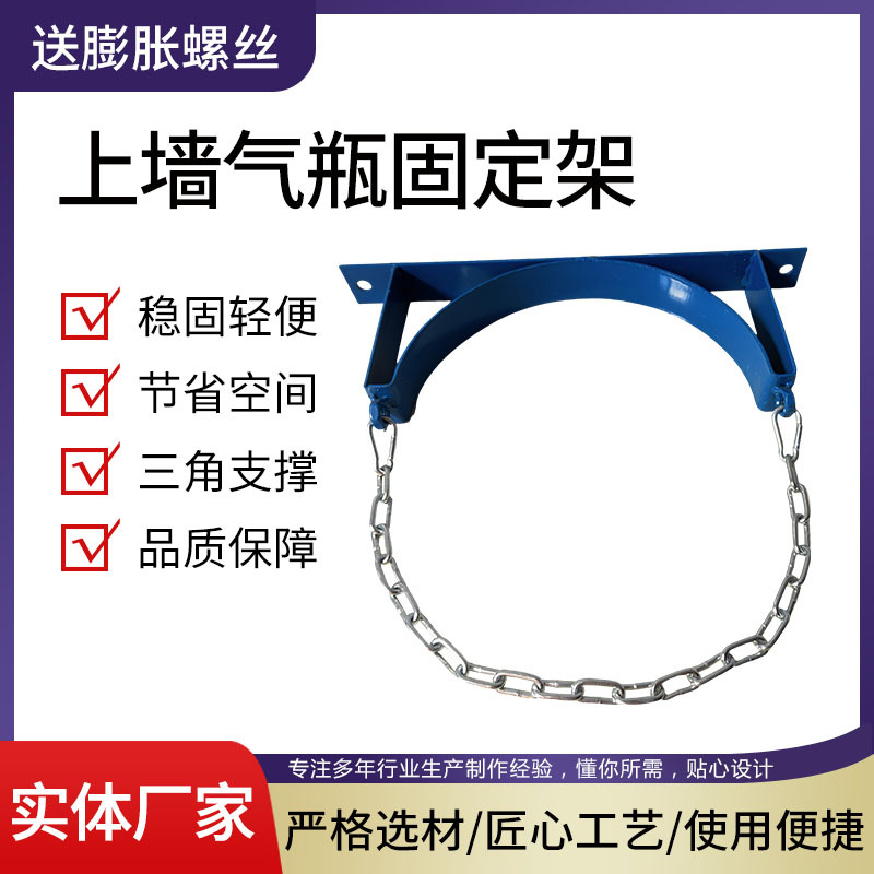 Крепление для газовых баллонов на стену, стальное крепление, стенд для лабораторных газовых баллонов, настенная полка, для коммерческого использования под высоким давлением