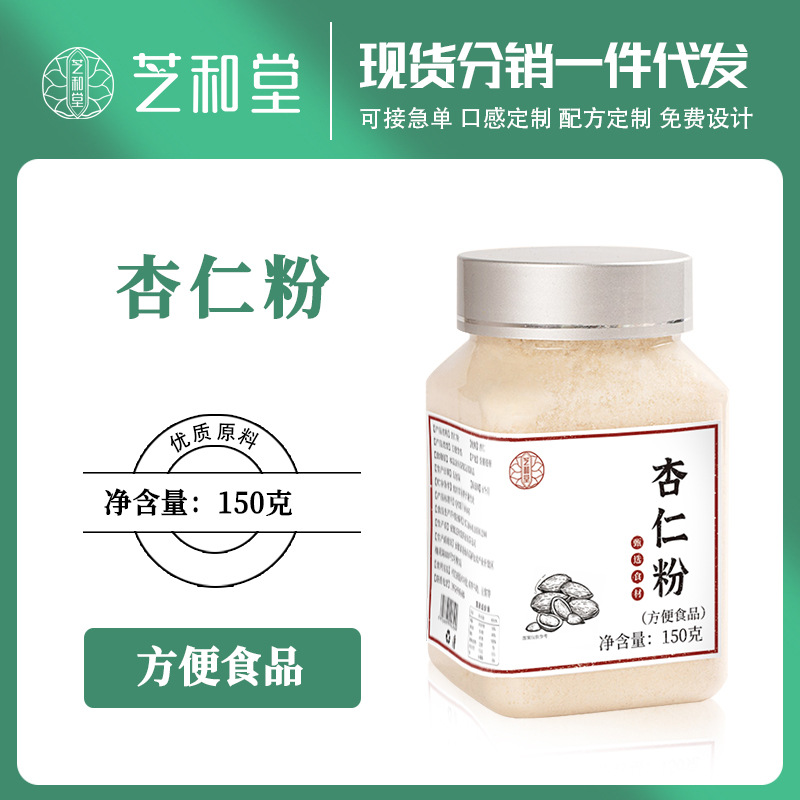 Порошок миндаля для выпечки, замена еды, насыщение, чистый вареный миндальный порошок, высококачественный источник миндаля