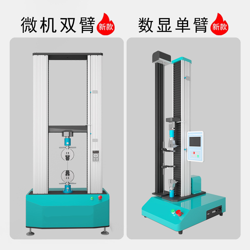 Tensile Testing Machine Universal Material Testing Machine Tensile Strength Testing Machine Laboratory Rubber Film Testing Machine