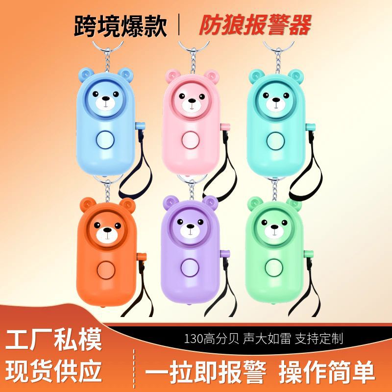 Прямые поставки самообороны, личные средства, экстренная сигнализация, устройство с большим уровнем звука для женщин