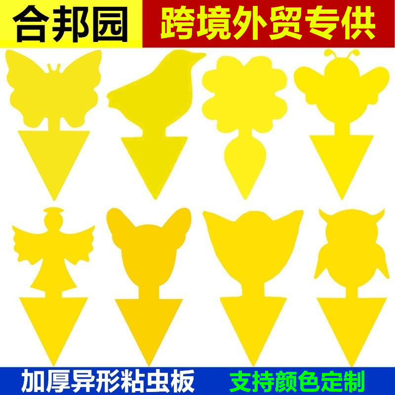 Двусторонняя липкая ловушка для насекомых, новая ловушка в наличии, желтая липкая доска