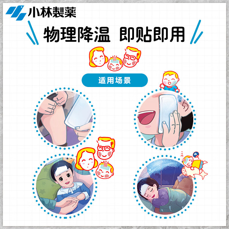 Kobayashi Pharmaceutical Ice Patch Fever Reducing Patch for Children, Physical Cooling, Cool and Refreshing, Multiple Functions Available