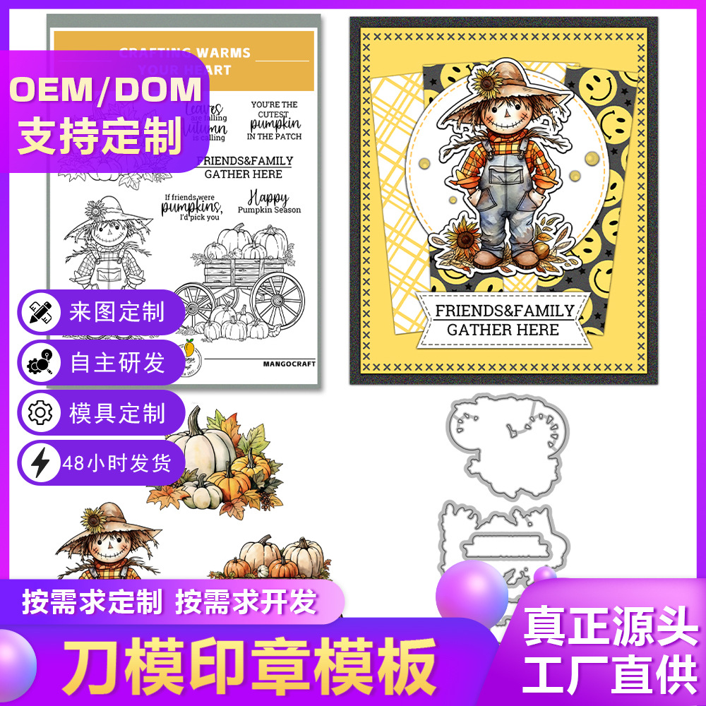 Pumpkin scrapbook metal carbon steel knife mold silicone stamp cutting die embossing etching cutting knife mold