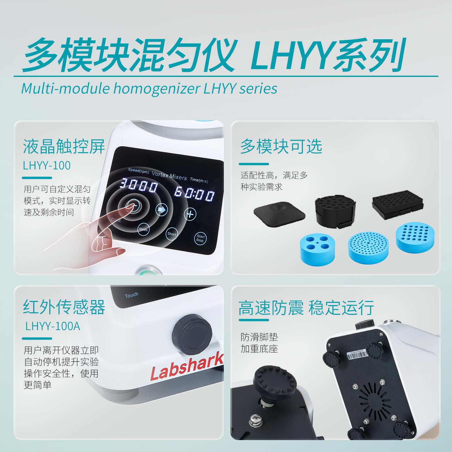 Labshark Vortex Mixer Mixer Laboratory Multi-Function Oscillator Roller Small Shaker