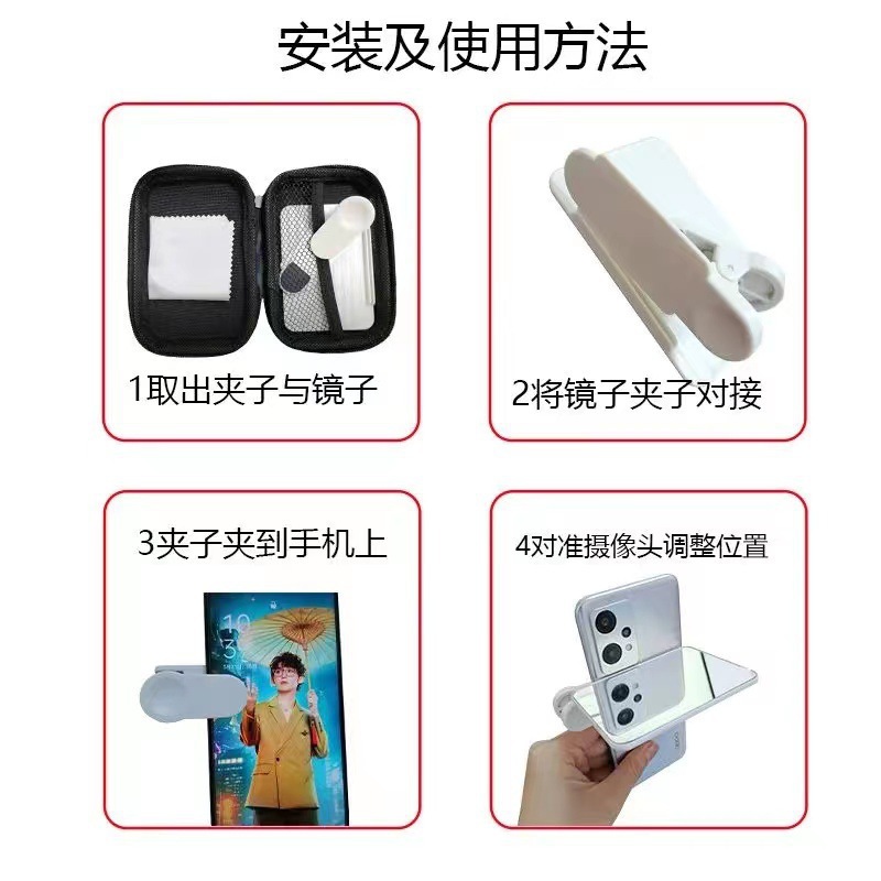 Cross-border sky mirror mobile phone reflection shooting clip travel mobile phone reflection artifact camera play shooting clip