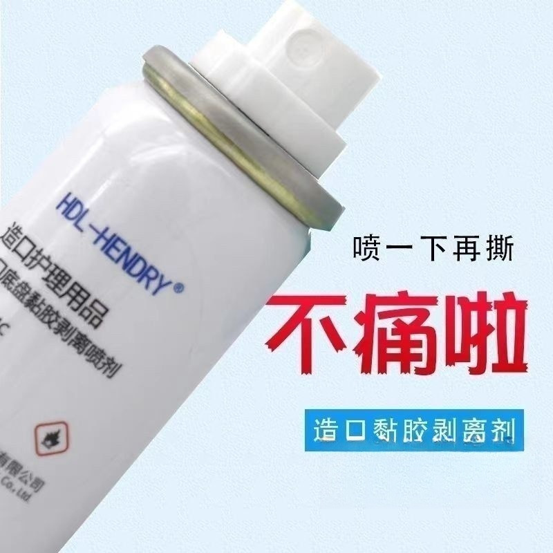 [Hendry] Ostomy Adhesive Removal Agent Ostomy Chassis Adhesive Stripping Spray Ostomy Care Spray Ostomy Bag