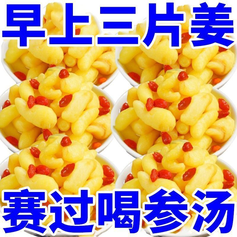 Goji Berries Soaked in Fresh Young Ginger Sprouts, Refreshing Sweet and Sour Vinegar-Soaked Ginger Slices, Pickled Young Ginger for Rice