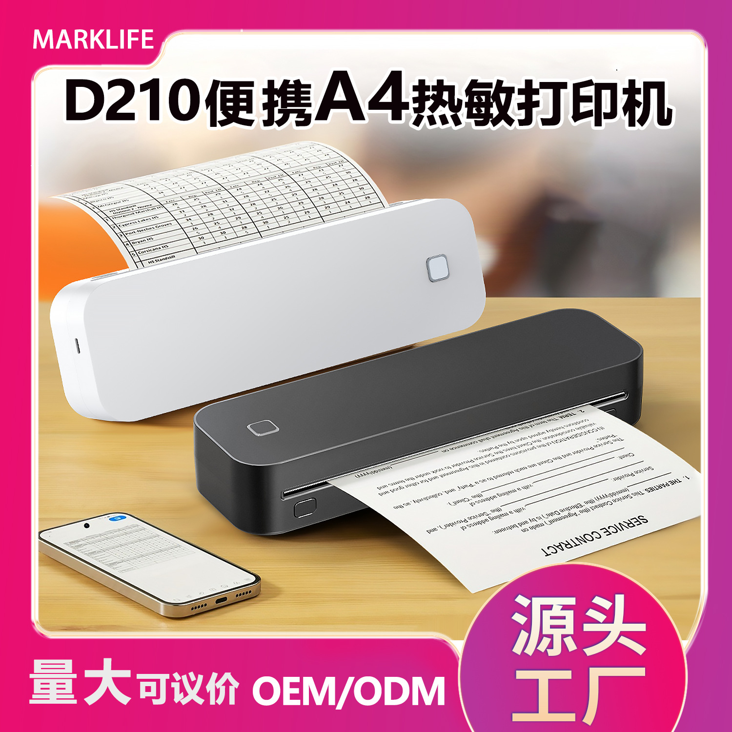 A4 термопринтер Cross-Border D210 портативный принтер офисный безчернильный маленький для дома