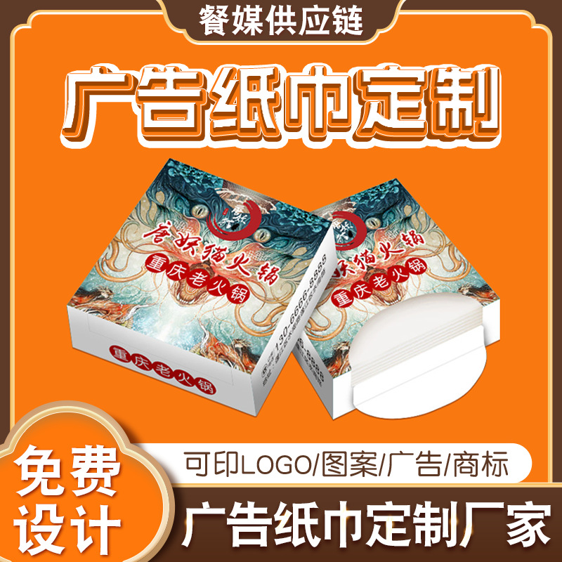 Салфетки с печатью логотипа для отелей и B&B, индивидуальные бумажные полотенца для супермаркетов и косметических магазинов