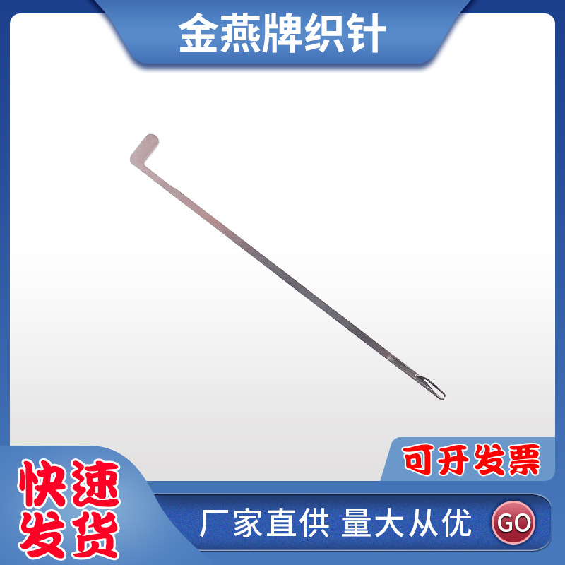 Производитель продает 73.60 стальные кожаные шнурки иглы Jinyan бренд вязальные иглы кружевные вязальные иглы оптовые спецификации полные