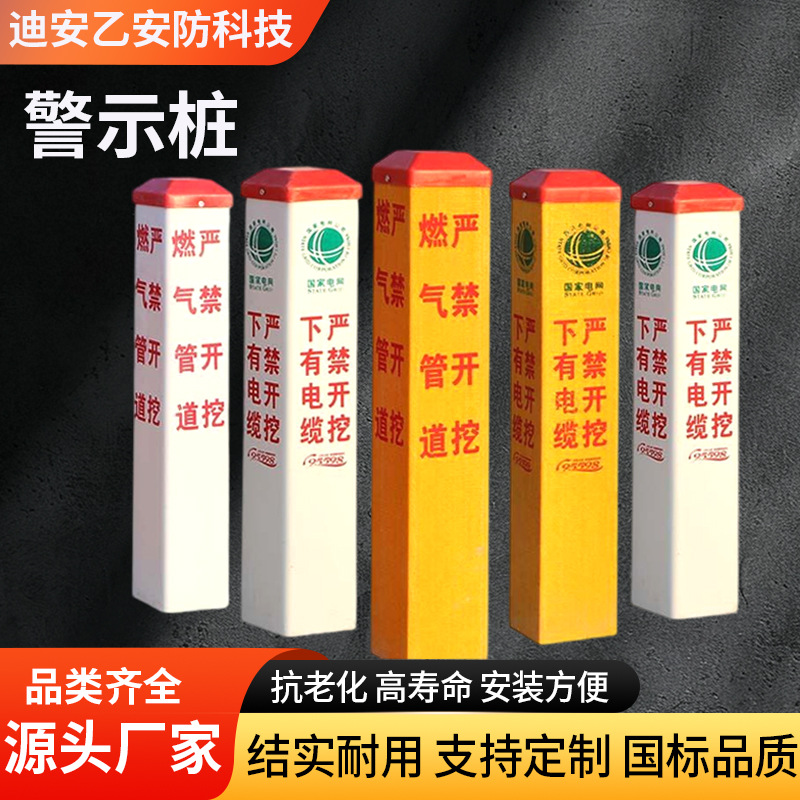 Fiberglass Warning Pile Underground Power Cable Identification Pile Outdoor Anti-Uv Communication Optical Cable Pile Warning Pile