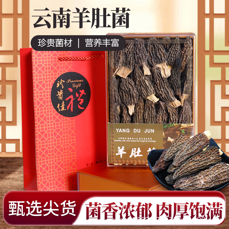 Подарочный набор сморчков Юннань оптовая продажа, сезонные сухие продукты, суп, подарки на весенний фестиваль для пожилых, сувениры