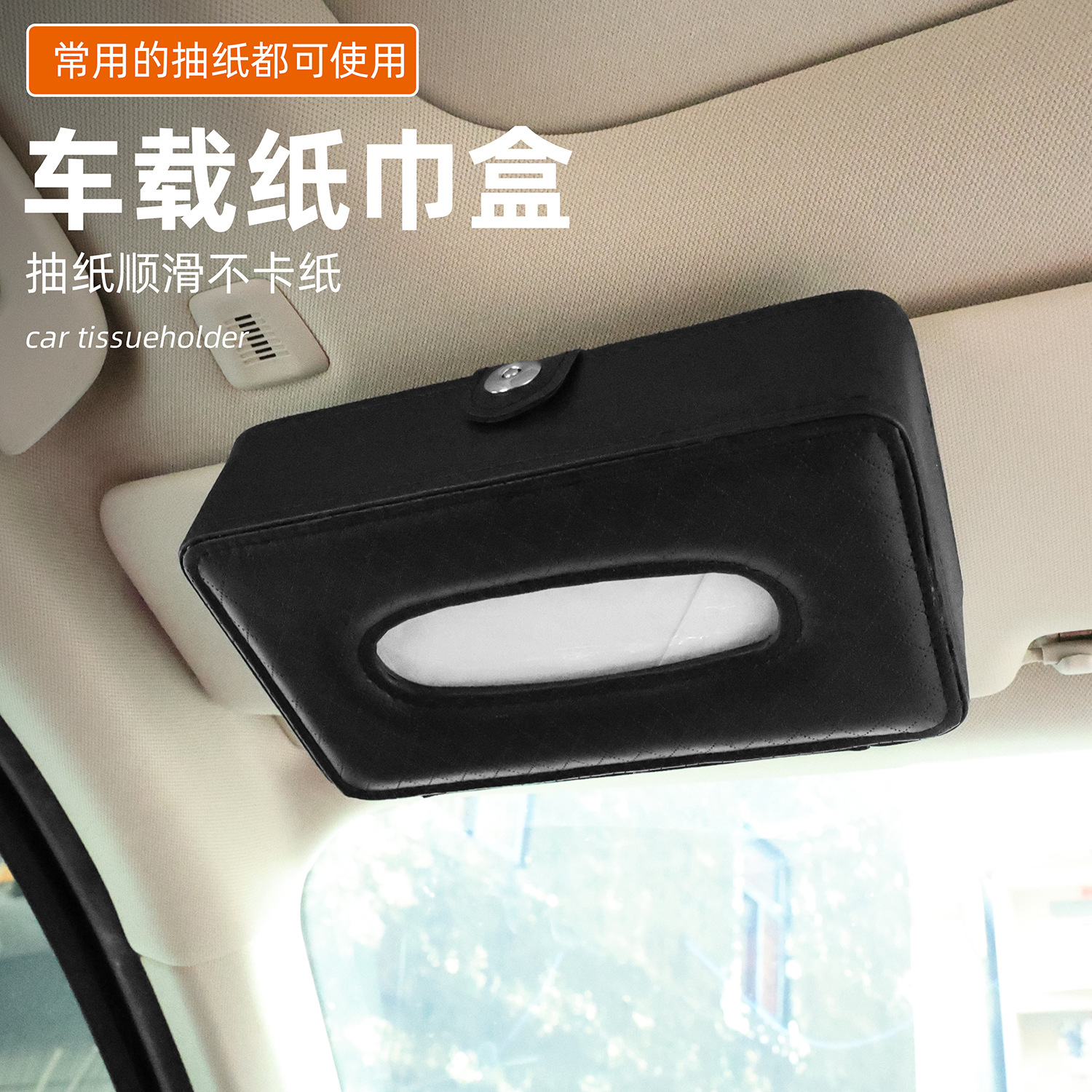 Коробка для салфеток в автомобиле, кожаный держатель для салфеток на солнцезащитном козырьке, принадлежности, ремень на спинке сиденья, диспенсер для салфеток для использования в автомобиле