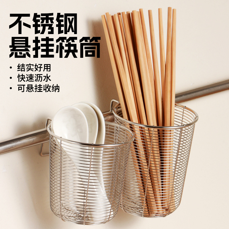 Настенный держатель для палочек из нержавеющей стали для домашней кухни, вентиляционная клетка для палочек, контейнер для хранения палочек, подставка для ложек