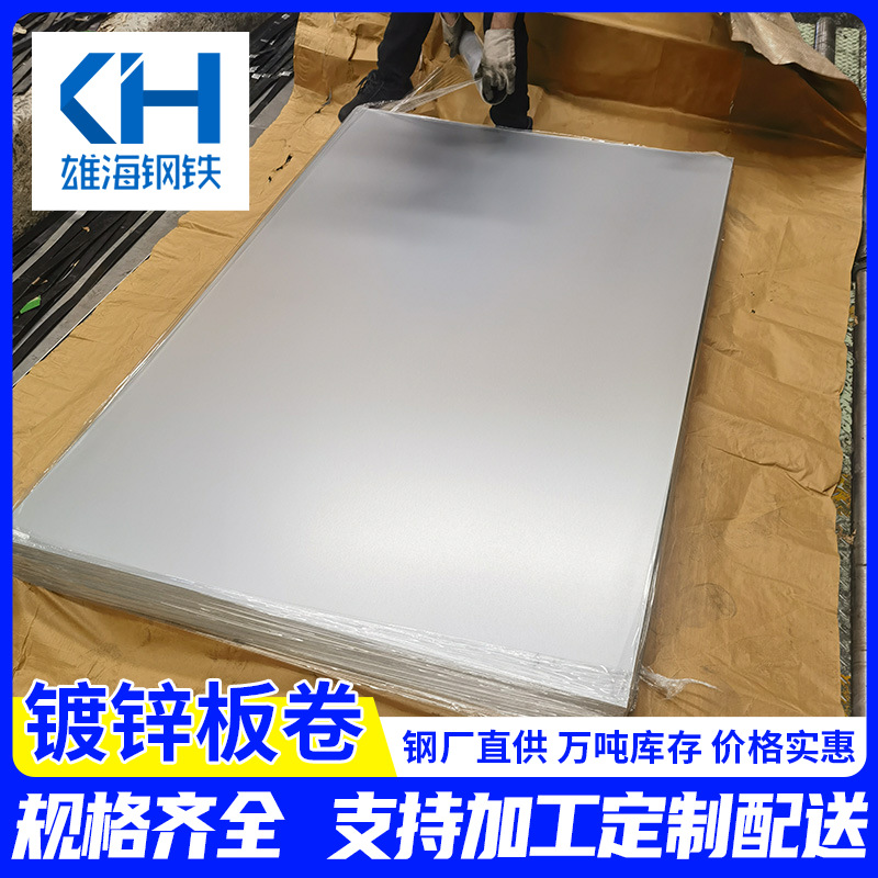 Dx51D+Az Galvanized Plate Processing High-Strength Corrosion-Resistant and Pressure-Resistant Aluminum-Magnesium-Zinc Plated Plate Photovoltaic Equipment Zinc-Aluminum-Magnesium Plate
